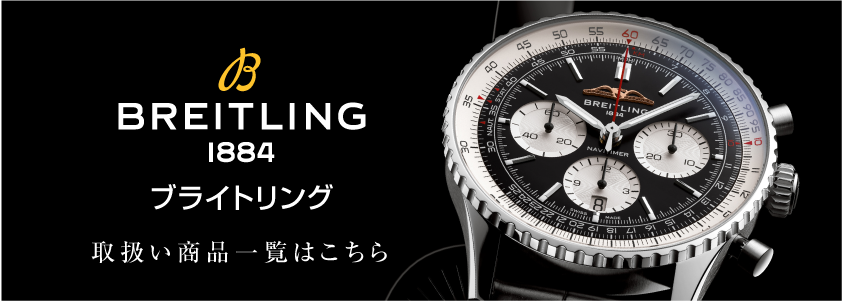 BREITLING