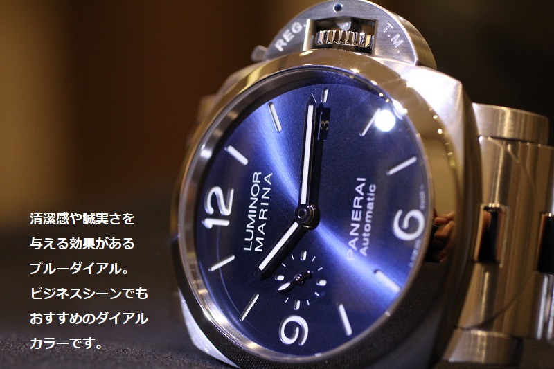 PAM01316 ルミノール マリーナ スペッキオ ブル - 44mm__PANERAI_パネライ