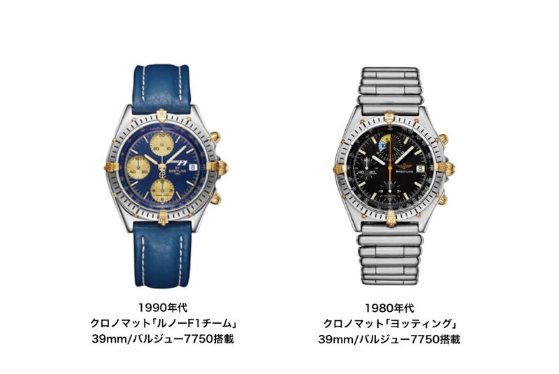 breitling_ブライトリング_chronomat_クロノマット_