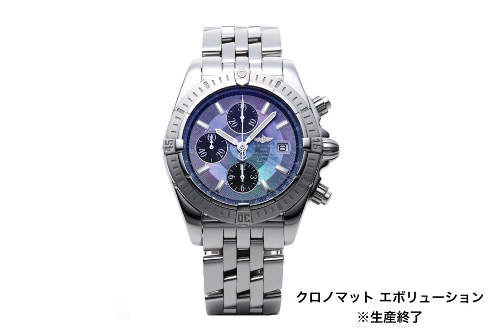 breitling_ブライトリング_chronomat_クロノマット_evorution_エボリューション_ 