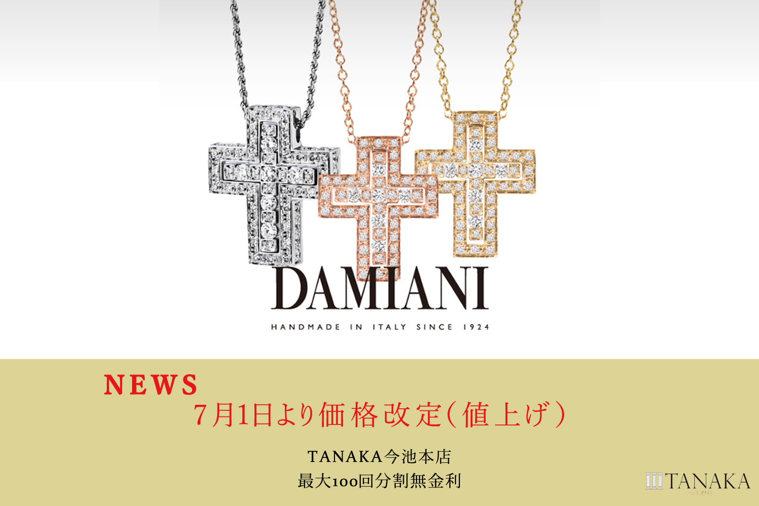 damiani_ダミアーニ_ベルエポック_ベルエポックネックレス_20073457