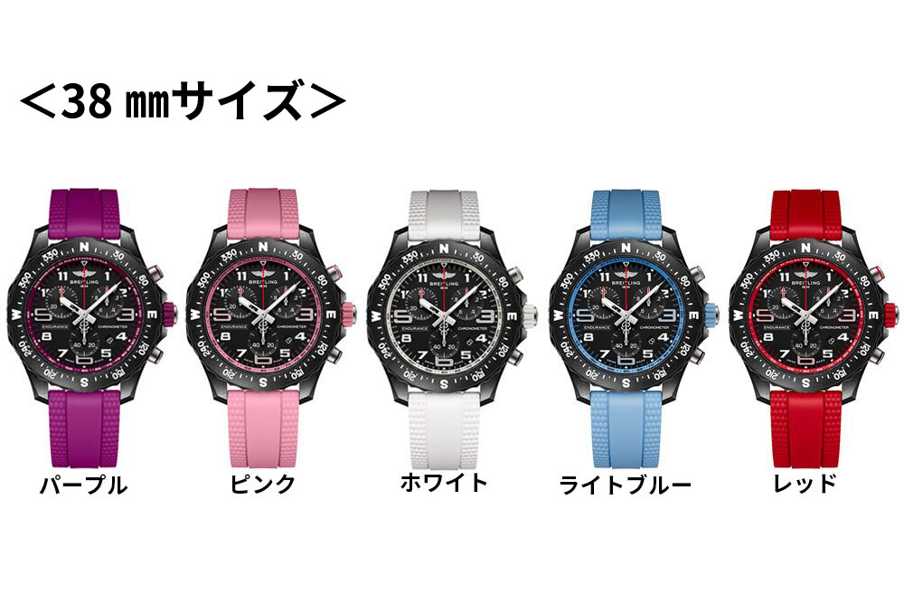 breitling_ブライトリング_professional_プロフェッショナル_endurancepro_エンデュランスプロ_38_X83310F61B1S1_X83310D41B1S1_X83310A71B1S1_X83310281B1S1_X83310D91B2S1_