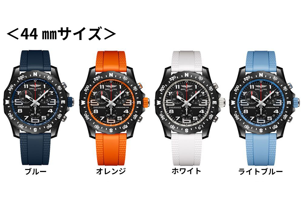 breitling_ブライトリング_professional_プロフェッショナル_endurancepro_エンデュランスプロ_44_X82310D51B1S2_X82310A51B1S2_X82310A71B1S2_X82310281B1S2_