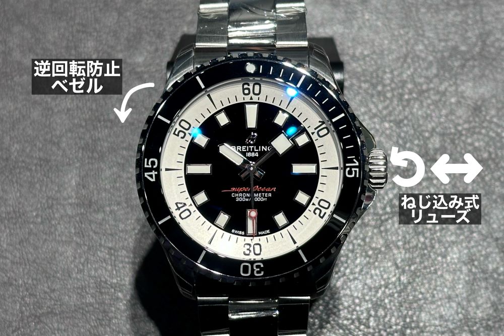 breitling_ブライトリング_superocean_スーパーオーシャン_automatic_オートマチック_