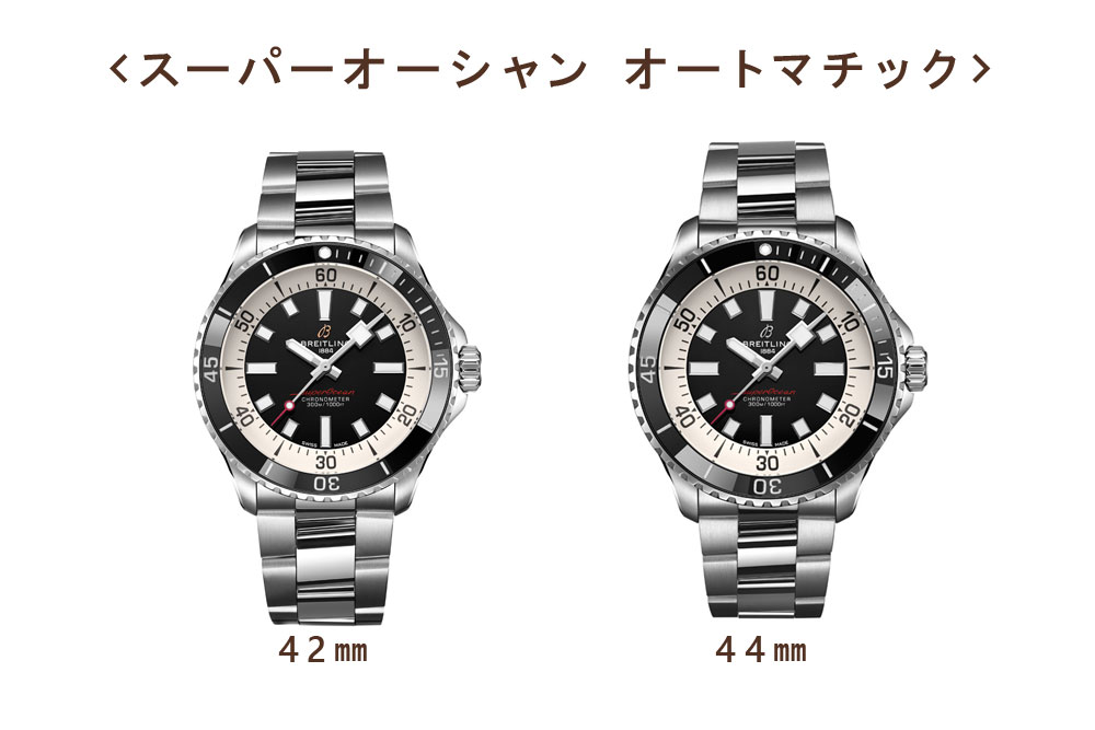 breitling_ブライトリング_superocean_スーパーオーシャン_automatic_オートマチック_42_44_A17375211B1A1_A17376211B1A1_