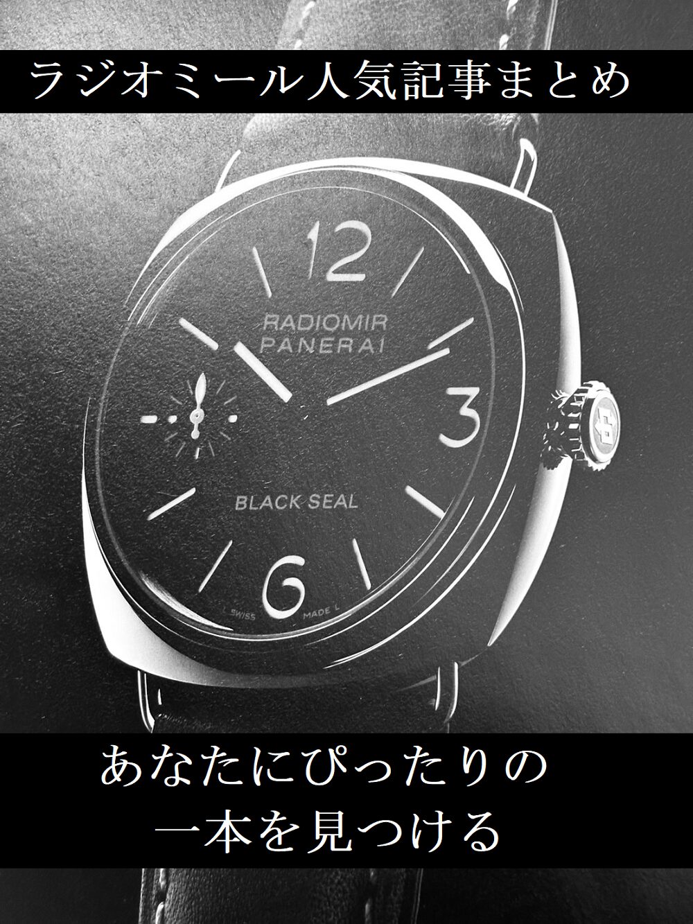 panerai_radiomir